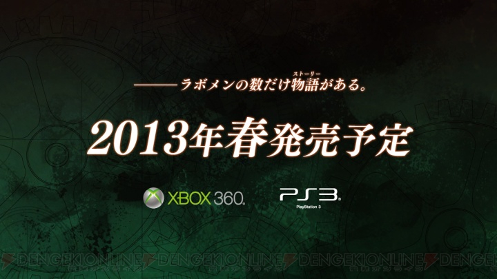 【速報】『STEINS；GATE』の新作ゲームが発売決定！ PS3/Xbox 360『STEINS；GATE 線形拘束のフェノグラム』は2013年春リリース