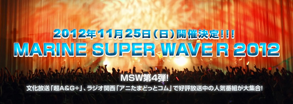 MARINE SUPER WAVE R 2012