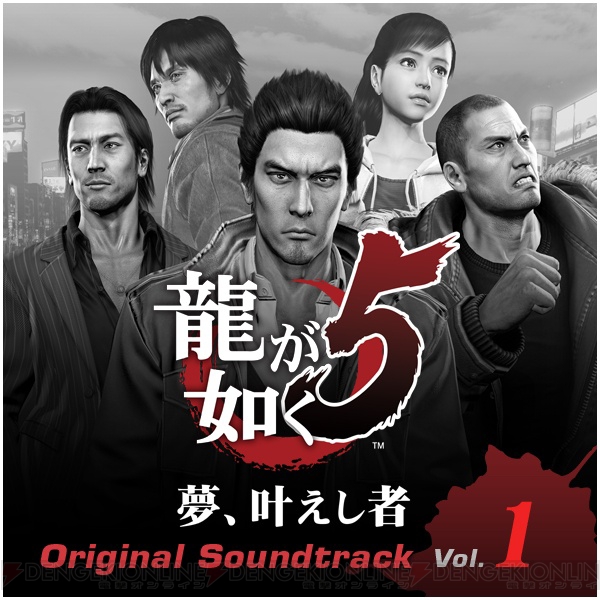 『龍が如く5 夢、叶えし者』のサウンドトラック＆氷室京介さんの楽曲を集めたミニアルバムがダウンロード限定で12月5日に登場