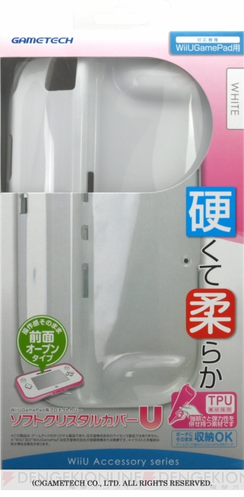 ゲームテックからWii U GamePad対応のアクセサリ16種類が12月8日に発売