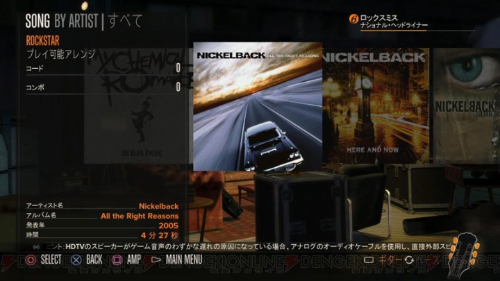 『ロックスミス』でNickelbackの楽曲3曲が配信スタート