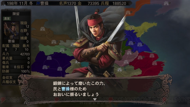 オンライン対戦モードではPS3版との戦闘を楽しめる――PS Vita版『三國志12』の概要を紹介