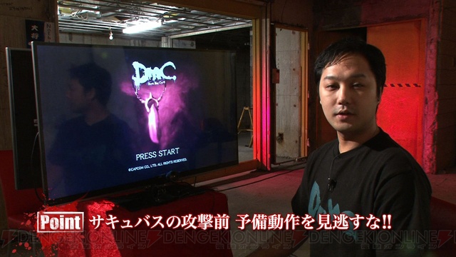 『DmC Devil May Cry』の新たな動画が3本公開！ バージルならではのアクションをチェック