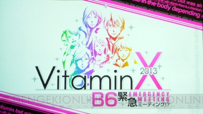 【電撃乙女部】B6がついに卒業!? 『VitaminR』のキャストも発表された“VitaminX B6緊急ミーティング!?”をレポート