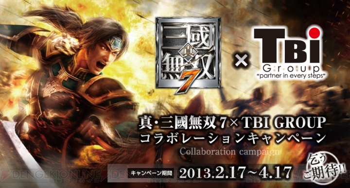 『真・三國無双7』×TBiグループのコラボが決定！ 全国70店舗でコラボメニューが味わえる！