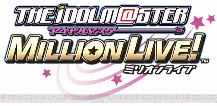 『アイドルマスター』がGREEに！ 新アイドルも登場する『アイドルマスター ミリオンライブ』の情報が公開