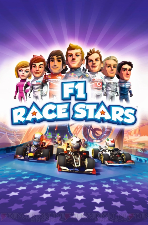 2月24日より『F1 RACE STARS』店頭体験会が全国の4カ所で実施！ 参加者にはオリジナルグッズをプレゼント