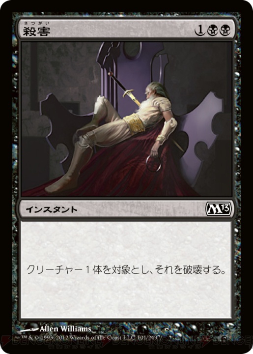 【初心者のための『MTG』講座その2】5つの色の特徴とカードタイプを知っておきましょう！