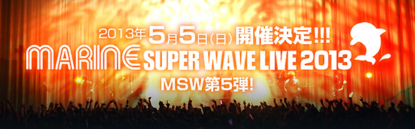 “MARINE SUPER WAVE LIVE 2013”