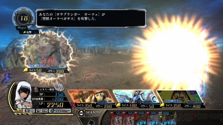日本一ソフトウェア制作のカードバトルRPGが登場！ 『Z/X（ゼクス） 絶界の聖戦』がPS3で発売決定