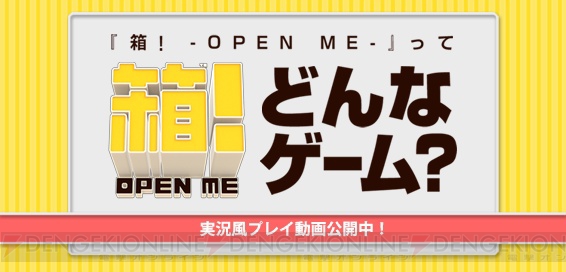 ハイエナが守るプレゼント……？ 『箱！ -OPEN ME-』にて『TOKYO JUNGLE』とコラボレーションした箱が登場