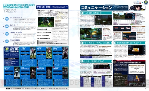 【電撃PlayStation】表紙は水野画伯描き下ろしの『PSO2』！ 電撃PlayStation Vol.537が発売中！