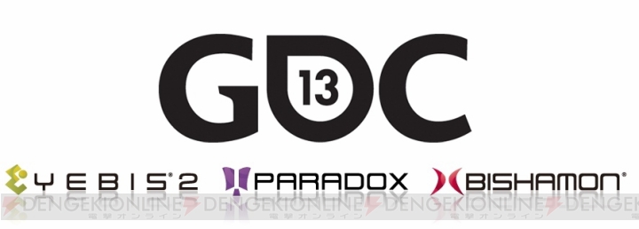 『ガンスリンガー ストラトス』の“GDC 2013”出展が決定――シリコンスタジオのミドルウェア採用事例として