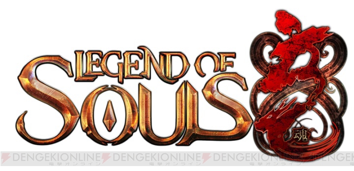 緊迫感がクセになる『Legend of Souls』でクローズドテクニカルテストの参加者7,777名を募集中！ 電撃オンライン枠は100名