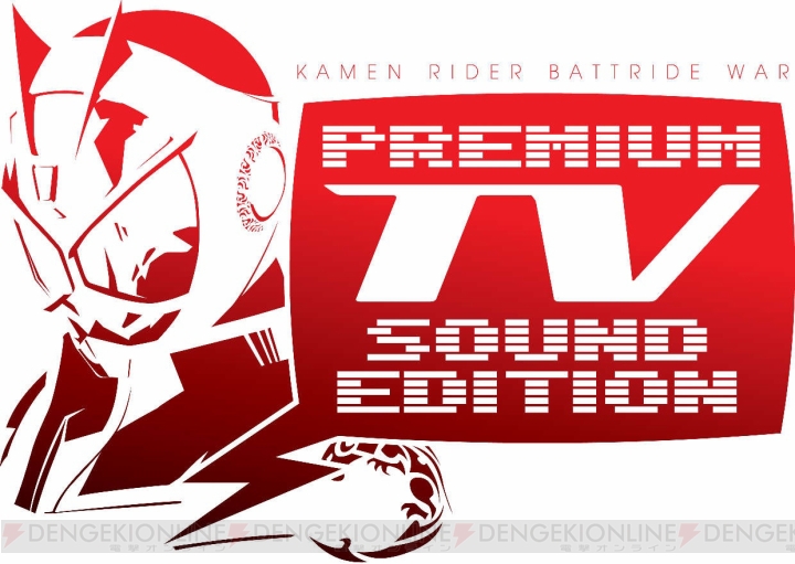 『仮面ライダー バトライド・ウォー』の新たな登場ライダー・クウガとファイズを紹介！ 『プレミアムTVサウンドエディション』の楽曲もすべて判明