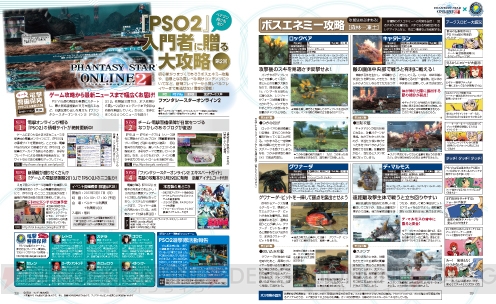 【電撃PlayStation】『ソルサク』攻略冊子付録が付いた電撃PlayStation Vol.538は『ディスガイア D2』の表紙が目印！