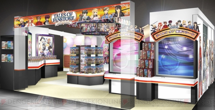 『テイルズ オブ』シリーズのイベントショップ“テイルズ オブ ファンストア”が期間限定で東京と大阪に開店