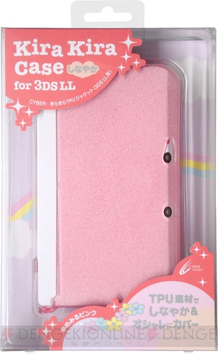 3DS LLをかわいく保護できるTPU素材のケースが4月5日に新発売！ きらきら光るラメがかわいい♪