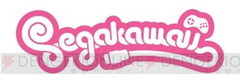 セガの女性向けブランド“Segakawaii”が始動！ 第1弾として“galaxxxy”からドリームキャスト型のリュック他が発売