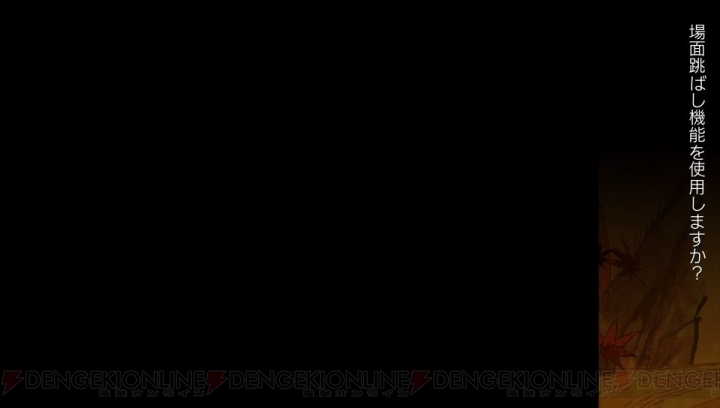 PS Vita『神咒神威神楽 曙之光』をレビュー！ 追加シナリオの感想やオールクリア後の評価を掲載【春のレビュー祭り】