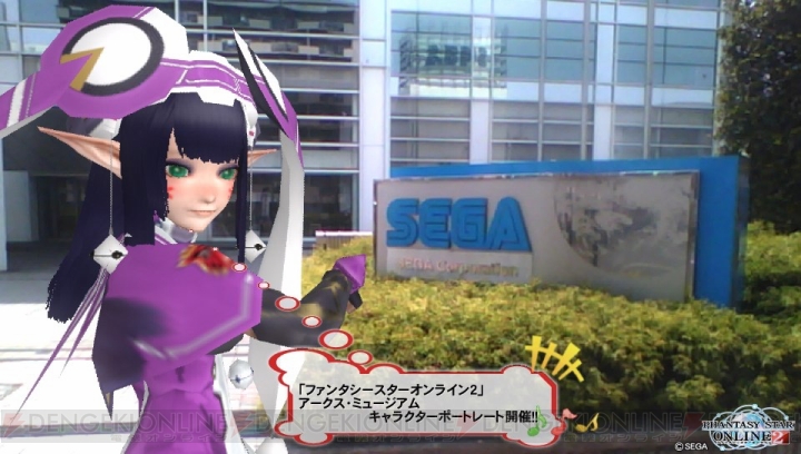 PS Vita版『ファンタシースターオンライン2』のキャラクターポートレート機能を使用したフォトコンテストが本日スタート！
