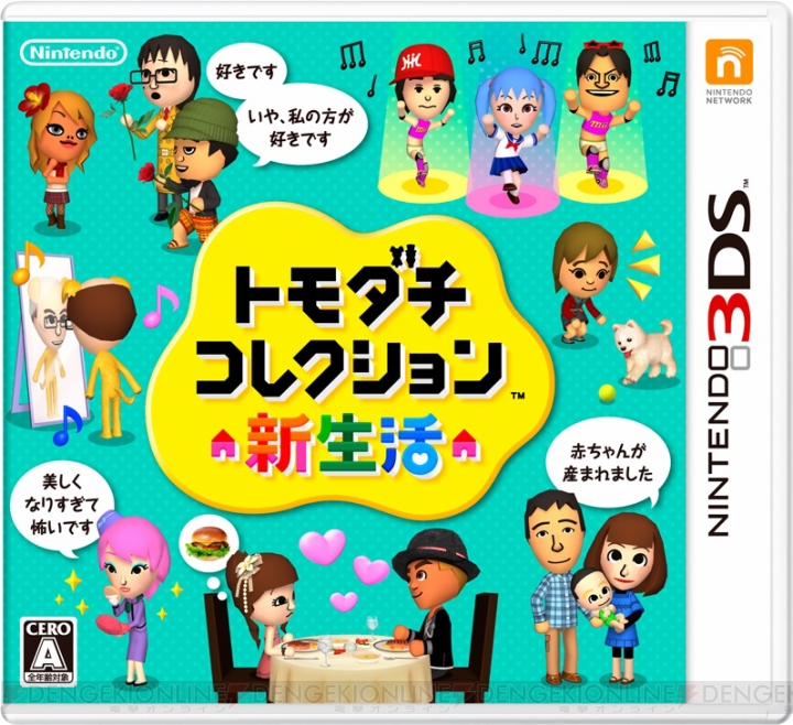3DS『トモダチコレクション 新生活』が40万本以上を売り上げランキング1位に！ 店頭消化率は75％前後