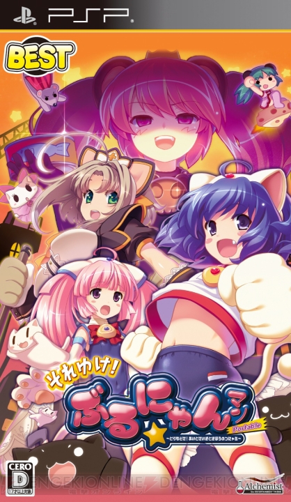 PS3『ぎゃる☆がん』とPSP『それゆけ！ぶるにゃんマン Portable』のベスト版が6月6日に発売――『ぶるにゃんマン』はUMDパスポートに対応！