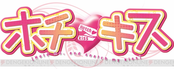 恋愛ADV『ホチキス』がPS Vitaで8月29日に発売！ “縁結びのホチキス”から始まる学園ラブコメ