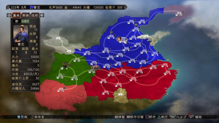 『三國志12 with パワーアップキット』がPS3/PS Vita/Wii Uで9月に登場！ 秘策と防策の駆け引きが戦略を熱くする