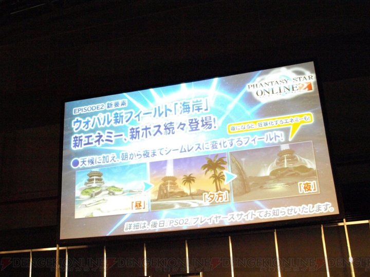 『ファンタシースターオンライン2』EPISODE 2の情報が公開！ 白熱のダーク・ラグネ VS ヴォル・ドラゴンも行われた“感謝祭2013”