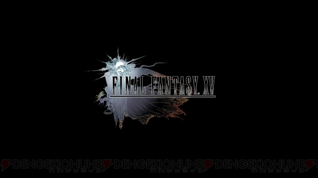 『ファイナルファンタジー ヴェルサス XIII』のタイトルが『ファイナルファンタジーXV』へ変更！ PS4で発売【E3 2013】