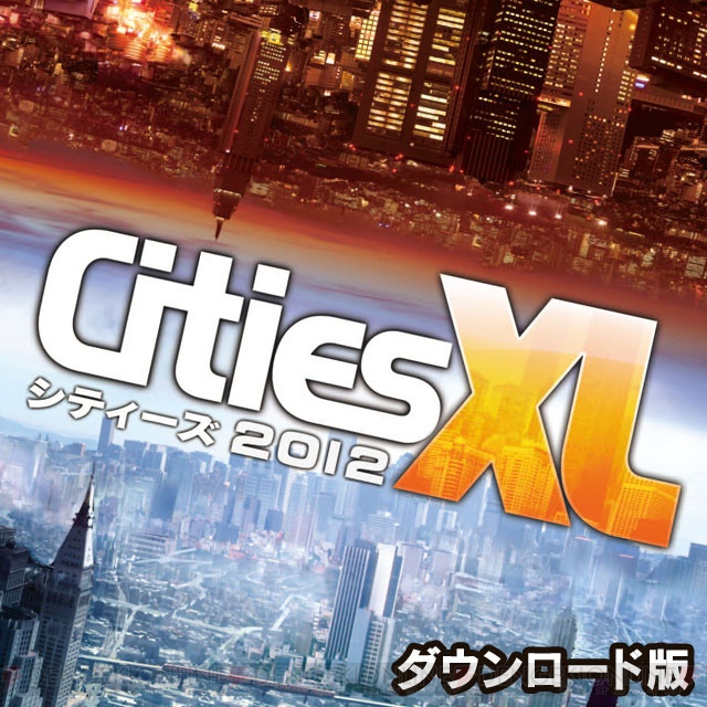 都市建設SLG『シティーズXL 2012』のダウンロード版が6月21日に発売