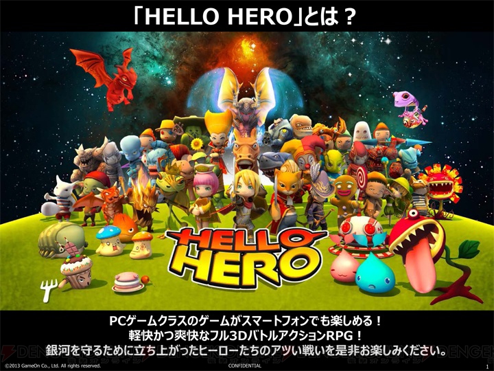 この夏、200人を超えるコミカルなヒーローたちがド派手なバトルを繰り広げる本格スマホRPG『HELLO HERO』がサービス開始！