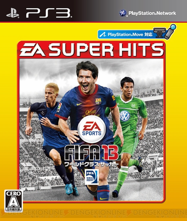 『FIFA 13 ワールドクラス サッカー（EA SUPER HITS）』がキャンペーン価格に――サッカー日本代表のW杯本大会出場記念