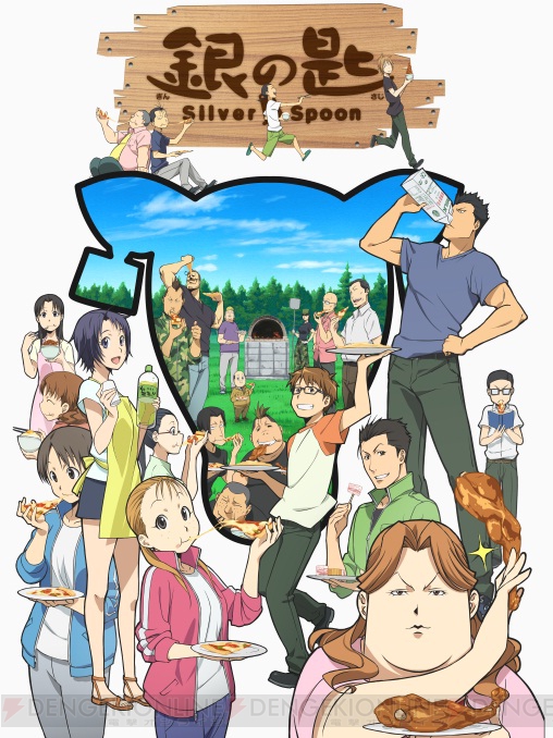 TVアニメ『銀の匙 Silver Spoon』の第2期放送が来年1月に確定！ さらに7月より始まる第1期のPVが公開！