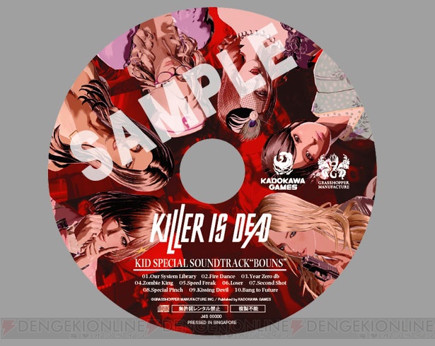 『KILLER IS DEAD』店舗別オリジナル特典の情報が本日更新！ これまでのものとあわせて一挙公開