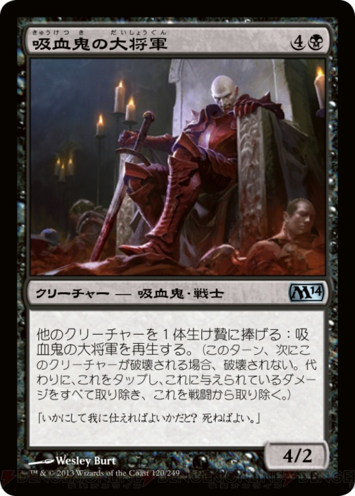 いよいよ『MTG』プレリリーストーナメントが開催！ 『M14』カードギャラリーと覚えておきたい注意事項をまとめてみたわ