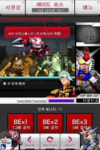 iOS/Android向けソーシャルゲーム『ガンダムカードコレクション』が韓国で7月18日より配信中