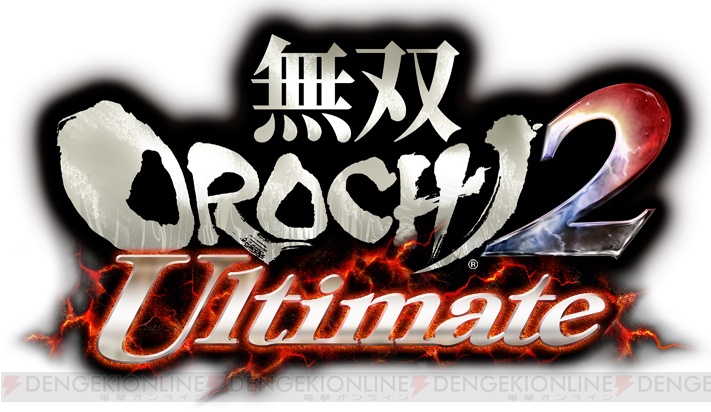 『無双OROCHI2 Ultimate プレミアムBOX』発売決定！ シリーズの代表曲86曲を収録したCDや山田章博さんデザインのポストカードを同梱