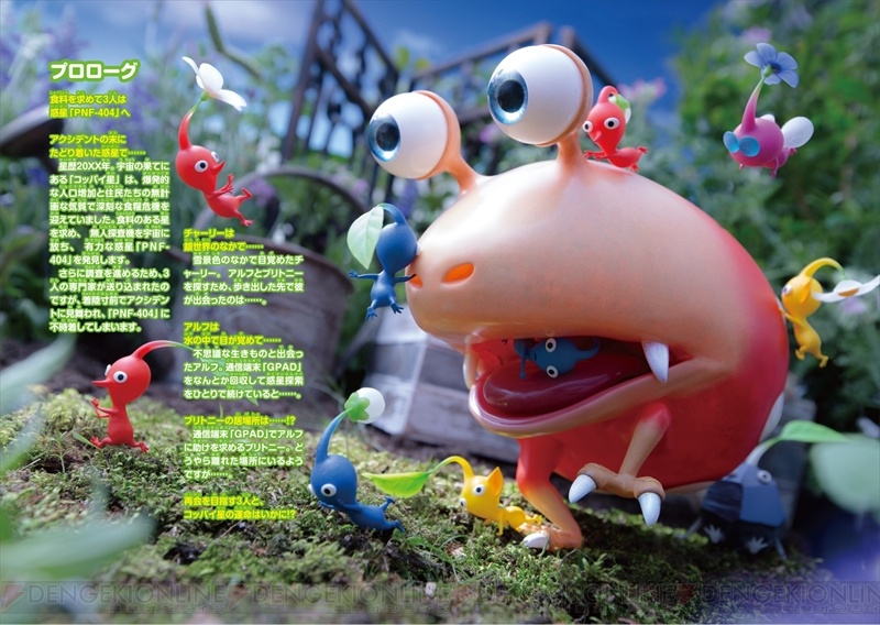 『ピクミン3 ザ・コンプリートガイド』