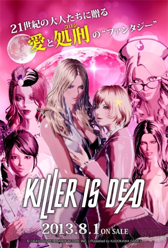 『KILLER IS DEAD』本日発売！ 『PREMIUM EDITION』限定で『ロリポップチェーンソー』とのコラボキャンペーンも