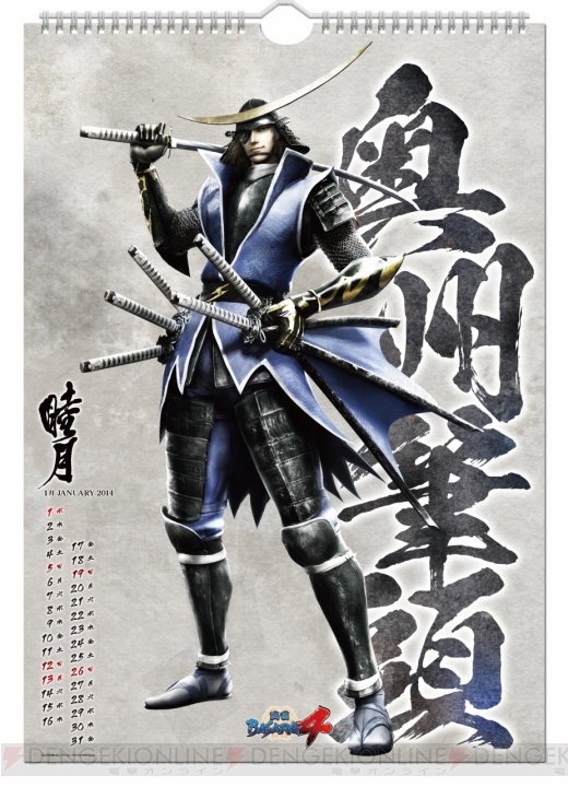『戦国BASARA4』の2014年カレンダーとポストカードが10月1日に発売！ 新武将も収録