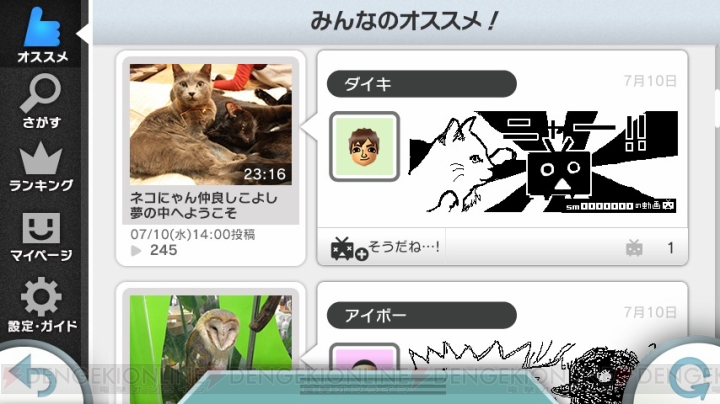 Wii U『ニコニコ』が本日アップデート！ ニコニコチャンネルの動画・生放送の視聴が可能に