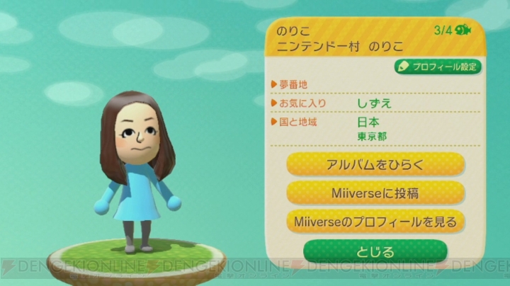 Wii Uに『どうぶつの森 こもれび広場』が本日配信！ 『とびだせ どうぶつの森』がさらに楽しくなる便利なソフト
