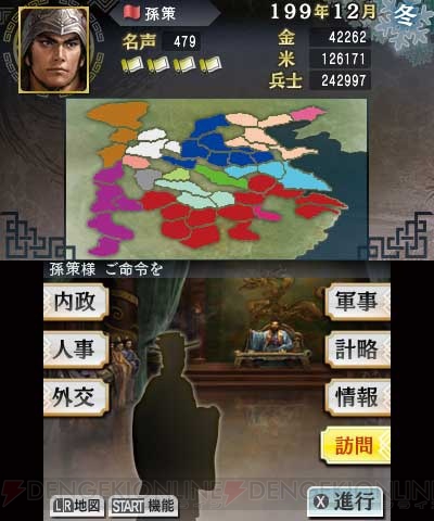 3DS『三國志』の魅力とポイントを基本から紹介！ 早期購入特典の情報も掲載