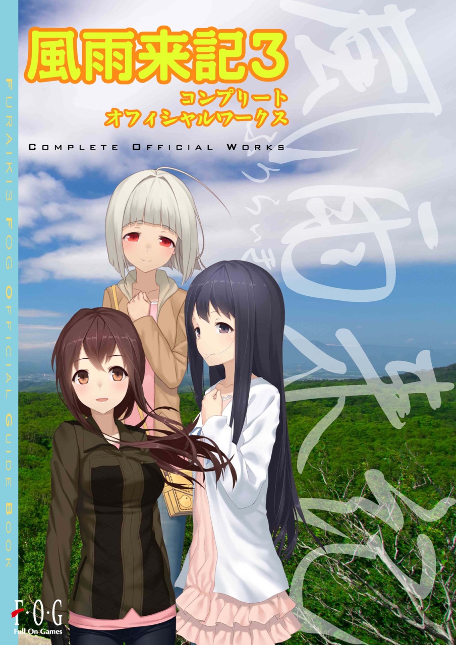 FOG OFFICIAL WEBSITE