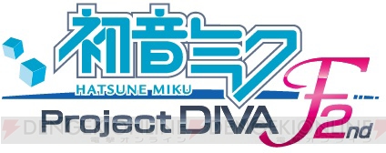 『初音ミク －Project DIVA－ F 2nd』に“初音ミク マジカルミライ2013”メインビジュアルのコスチュームが登場