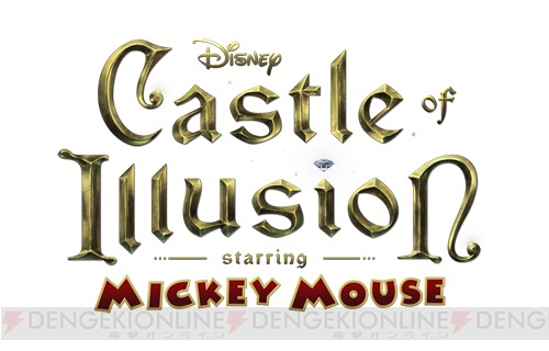 メガドライブ『アイラブミッキーマウス ふしぎのお城大冒険』をフルリメイクしたPS3/Xbox 360用ダウンロードソフトが9月4日に登場