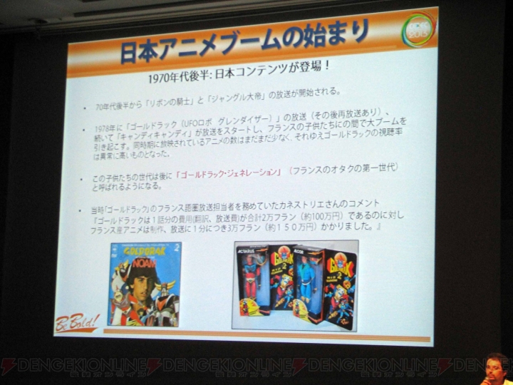 フランス人ジャーナリストから日本のゲームクリエイターへの支援――想像力にリミットをかけず、日本人らしいゲームを【CEDEC 2013】