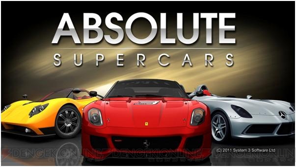 元F1ドライバー、ブルーノ・セナ氏が監修するPS3用レーシングシミュレータ『Absolute SuperCars』が8月29日に配信！